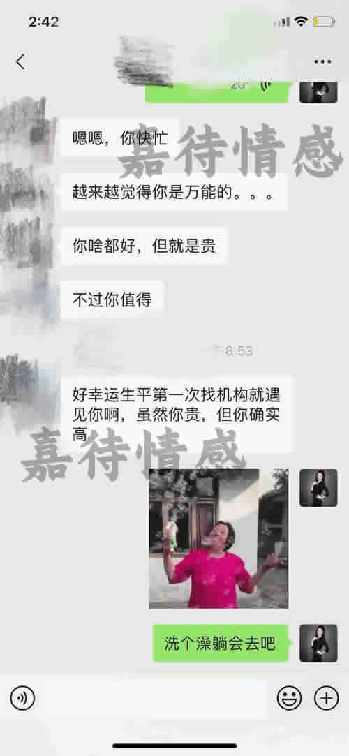 暖愈情感学员案例D